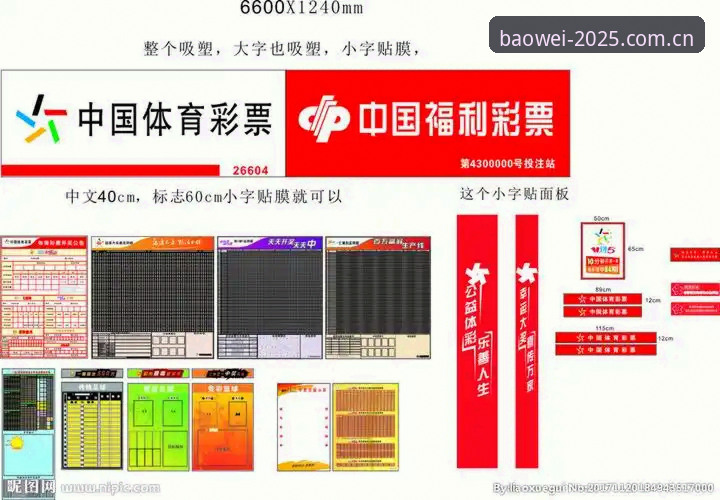 宝威体育登录使用指南：从注册到投注的完整实用手册