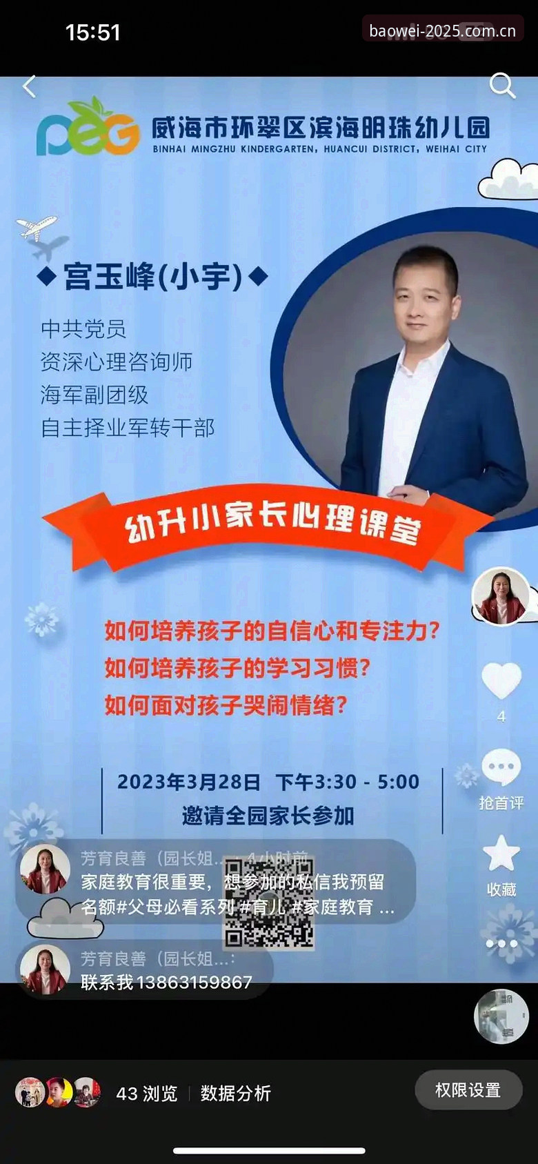 新手必看！宝威体育平台手机版实用指南与2025新版升级解析